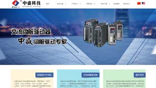 溫州中盛科技有限公司